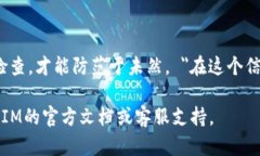 在讨论如何查找TokenIM授权