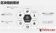 Tokenim恢复身份资产的方法