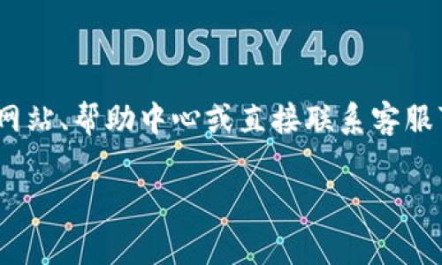 关于Tokenim与狗狗币的提取，以下是一些信息和常见的问题解答。

### 狗狗币简介
狗狗币（Dogecoin）是一种基于“犬”这一主题而创建的加密货币，最初是作为一种玩笑成立的，但因其强大的社区支持和广泛的应用而逐渐被接受。

### Tokenim平台介绍
Tokenim是一个数字资产交易平台，允许用户交易各种加密货币。虽然该平台支持多种加密货币，但具体是否支持狗狗币的提取，可能会根据平台政策的不同而有所变化。

### 能否在Tokenim提取狗狗币？
如果您想知道在Tokenim是否可以提取狗狗币，建议您执行以下步骤：

1. **检查平台公告**：查看Tokenim官方网站或社交媒体频道，通常平台会在此发布最新的支持币种及交易规则。
   
2. **访问帮助中心**：许多交易平台都会有帮助中心或常见问题部分，您可以在这里找到关于提币、交易的具体答案。

3. **联系客服**：如果在平台上找不到明确的答案，直接联系客服可能是获取准确信息的最佳方法。他们可以提供您所需的最新更新。

4. **用户社区**：您也可以访问有关狗狗币的讨论社区或论坛，比如Reddit，了解其他用户的经验。

### 注意事项
- **收费和时间**：提取狗狗币时，请注意平台可能会收取一定费用，而且提币的时间可能会因网络服务拥堵而有所延迟。
  
- **钱包安全**：确保您提币到一个安全的钱包中，以防止丢失或损失。

### 结论
总体而言，能否在Tokenim提取狗狗币取决于该平台的支持政策。通过官方网站、帮助中心或直接联系客服可以获得更准确的信息。请确保遵循相应的安全措施，以保护您的数字资产。

如果您还有其他具体问题或需求，请随时告诉我！