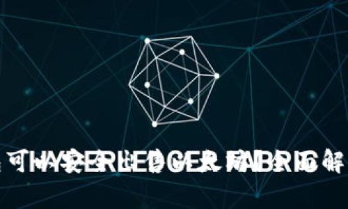 哪些钱包可以安全出售以太坊？全面解析与推荐