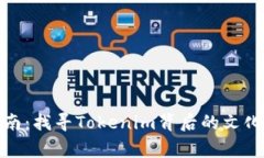 探索河南：找寻Tokenim背后