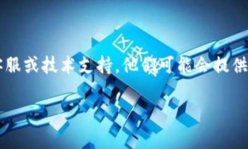 如果您无法访问 Tokenim 的官网，可能有几种原因。以下是一些常见的解决方案和建议：

### 可能的原因及解决方法

1. 检查网络连接
首先，确保您的互联网连接正常。您可以尝试打开其他网站，确认网络是否通畅。如果其他网站也无法访问，可能是网络问题。

2. 使用不同的浏览器
某些浏览器可能会出现兼容性问题，尝试使用不同的浏览器（如 Chrome、Firefox、Edge 等）访问网站。

3. 清除浏览器缓存
有时，浏览器的缓存可能导致无法正确加载网页。您可以尝试清除缓存，并重新加载页面。在大多数浏览器中，您可以找到清除缓存的选项，并选择“历史记录”或“隐私设置”。

4. 检查是否被防火墙或安全软件阻止
某些防火墙或安全软件可能会阻止访问特定的网站。您可以暂时禁用这些软件，看看是否能够访问 Tokenim 网站。同时，检查您所在网络的安全设置。

5. 使用 VPN
如果您在某些地区，可能会受到地域访问的限制。使用 VPN 可以帮助您更改您的 IP 地址，允许您访问被限制的网站。

6. 检查网站状态
有时，网站可能因为维护或其他问题而临时无法访问。您可以使用网站状态检测工具（如 Down For Everyone or Just Me）来查看网站是否确实存在问题。

7. 社交媒体或社区渠道
可以访问 Tokenim 的社交媒体页面（如 Twitter、Telegram 等），看看是否有相关的公告或用户讨论，了解是否有其他用户也遇到相同的问题。

### 如果访问仍然有问题

如果经过以上步骤后，您仍然无法访问网站，建议联系 Tokenim 的客服或技术支持。他们可能会提供更直接的帮助或指导，了解访问问题的根本原因。

希望这些解决方案能帮助您顺利访问 Tokenim 的官网！