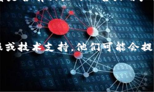 如果您无法访问 Tokenim 的官网，可能有几种原因。以下是一些常见的解决方案和建议：

### 可能的原因及解决方法

1. 检查网络连接
首先，确保您的互联网连接正常。您可以尝试打开其他网站，确认网络是否通畅。如果其他网站也无法访问，可能是网络问题。

2. 使用不同的浏览器
某些浏览器可能会出现兼容性问题，尝试使用不同的浏览器（如 Chrome、Firefox、Edge 等）访问网站。

3. 清除浏览器缓存
有时，浏览器的缓存可能导致无法正确加载网页。您可以尝试清除缓存，并重新加载页面。在大多数浏览器中，您可以找到清除缓存的选项，并选择“历史记录”或“隐私设置”。

4. 检查是否被防火墙或安全软件阻止
某些防火墙或安全软件可能会阻止访问特定的网站。您可以暂时禁用这些软件，看看是否能够访问 Tokenim 网站。同时，检查您所在网络的安全设置。

5. 使用 VPN
如果您在某些地区，可能会受到地域访问的限制。使用 VPN 可以帮助您更改您的 IP 地址，允许您访问被限制的网站。

6. 检查网站状态
有时，网站可能因为维护或其他问题而临时无法访问。您可以使用网站状态检测工具（如 Down For Everyone or Just Me）来查看网站是否确实存在问题。

7. 社交媒体或社区渠道
可以访问 Tokenim 的社交媒体页面（如 Twitter、Telegram 等），看看是否有相关的公告或用户讨论，了解是否有其他用户也遇到相同的问题。

### 如果访问仍然有问题

如果经过以上步骤后，您仍然无法访问网站，建议联系 Tokenim 的客服或技术支持。他们可能会提供更直接的帮助或指导，了解访问问题的根本原因。

希望这些解决方案能帮助您顺利访问 Tokenim 的官网！