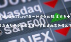 Tokenim并不是多重签名，而