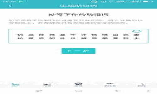 探索如何使用Token.im以太坊钱包：安全存储与便捷交易指南