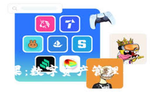 Tokenim 钱包糖果：数字资产管理与趣味互动的新体验