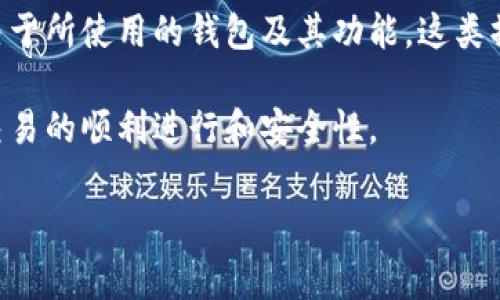 如果你在询问关于 Tokenim（通常指代某种加密货币相关的项目或平台）在没有网络连接的情况下是否可以进行转账或交易，这通常取决于具体的实现和功能。

1. 一般而言，绝大多数加密货币交易和转账操作都需要网络连接，因为这些操作需要与区块链网络进行实时交互，以确保交易的有效性和安全性。

2. 如果你想要在没有网络的情况下转账，可能的解决方法包括使用本地钱包进行离线签名的交易，但仍然需要在网络恢复后才能广播这笔交易。

3. 此外，某些特定的应用可能提供了离线交易的选项，具体取决于所使用的钱包及其功能。这类操作相对复杂，通常需要用户具备一定的技术知识。

4. 尽管如此，建议尽量在网络正常的情况下进行转账，以确保交易的顺利进行和安全性。

如果你有更具体的问题或场景，欢迎补充！
