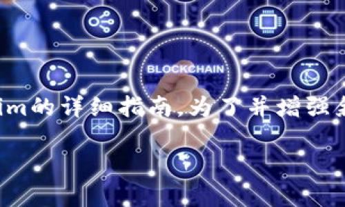 在这里，我将为您提供一个关于如何将钱转到Tokenim的详细指南。为了并增强叙事性，我将为此内容创建一个符合要求的和关键词。

如何方便快捷地将资金转入Tokenim：一步步指南