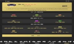 以太坊钱包怎么玩？电脑