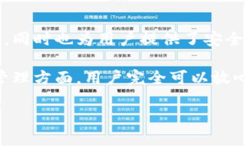 目前，Imkey主要是针对区块链数字资产管理的硬件钱包，虽然它的主要功能是在Tokenim生态系统中使用，但实际上，它也支持其他许多区块链和数字资产平台。因此，Imkey并不仅限于Tokenim。

### Imkey的多元化应用

1. 兼容性和支持的资产类别
Imkey作为硬件钱包的优势在于其安全性和便捷性。虽然Tokenim可能是其初始的推广平台，Imkey支持多种区块链，包括以太坊、比特币、BNB链等。用户可以在Imkey上安全地管理自己的各种数字资产，而不仅限于Tokenim提供的代币。

2. 用户体验的优越性
对于数字资产的投资者来说，用户体验是一个极其重要的考虑因素。Imkey为用户提供了一个友好的界面，方便操作和切换不同的资产。即使是在不同的链之间转移资产，Imkey都能保证安全和简便，降低了用户的操作风险。

3. 安全性：硬件钱包的基础
在数字货币的世界里，安全性是头等大事。Imkey采用硬件钱包技术，通过离线存储私钥，保障用户资产的安全。与软件钱包相比，硬件钱包受到的攻击风险显著降低，给用户提供了更高的安全保证。

4. 社区支持与开发者生态
Imkey的成功并不仅仅依赖于自身的技术和功能，更源自于其活跃的开发者生态和用户社区。通过不断的更新和功能迭代，Imkey致力于用户体验，增加新功能，满足用户的多样化需求。这种社区驱动的发展模式使得Imkey在市场竞争中保持活力。

### 结论

5. 不仅仅是Tokenim
总结而言，虽然Imkey在Tokenim平台上获得了一定的初步推广，但其功能和应用范围远超出这个平台。它不仅支持多种区块链资产，同时也为用户提供了安全、便捷的资产管理体验。随着区块链技术的不断发展，Imkey将继续扩展其支持的资产种类，成为更多用户管理数字资产的首选工具。

所以说，Imkey不仅仅只能用于Tokenim，而是一个多功能的数字资产管理工具，适用于更广泛的用户群体和资产类型。在数字资产管理方面，用户完全可以放心地依赖Imkey，为他们的数字财富保驾护航。 

这篇文章强调了Imkey的多元化应用及其安全性，为用户提供了丰富的信息和参考，使其更清楚地了解Imkey的功能和优势。