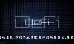 看起来您提到的“tokenim”