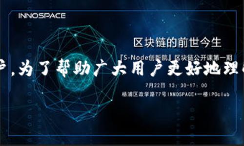 在这个数字货币迅猛发展的时代，Tokenim作为一种新兴的数字资产管理和交易平台，吸引了越来越多的用户。为了帮助广大用户更好地理解如何使用Tokenim地址进行相关操作，本文将详细阐述Tokenim地址的使用方法及其背后的一些重要概念。

Tokenim地址使用指南：轻松掌握数字资产的收发与管理