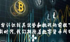 kuaibiao未来的全球数字货币