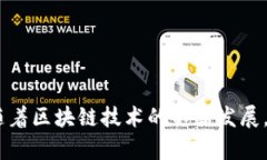 Tokenim 是一种用于区块链和