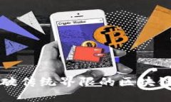 tokenim：打破传统界限的区