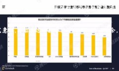   提升你的加密安全：全面