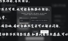 Tokenim可能会在使用过程中