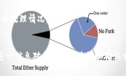 在区块链技术中，“哈希值”是指对一个数据块进行加密后生成的固定长度字符串，能够唯一标识该数据块。对于钱包转账而言，哈希值通常指的是交易哈希（Transaction Hash），这是每一笔交易在区块链上生成的唯一标识符。

在使用 Tokenim 钱包转账时，你可以通过以下步骤找到转账的哈希值：

### 1. 进行转账
在 Tokenim 钱包中发起转账时，系统会生成一笔新的交易。

### 2. 获取交易信息
转账完成后，钱包界面通常会提供有关该笔交易的详细信息，包括接收地址、转账金额、手续费等。

### 3. 查找哈希值
- **在钱包界面**：许多钱包都会在转账记录中显示交易哈希，确保你查看的是刚刚完成的那一笔交易。
- **区块浏览器**：你也可以使用区块链浏览器（例如 Etherscan 对以太坊网络的支持）输入你的钱包地址，查找相关的交易记录。在每一笔交易的详细信息中可以找到交易哈希。

### 4. 使用哈希值
一旦得到交易哈希值，你可以通过它来追踪交易状态，查看交易是否已被矿工确认，及其在区块链上的处理情况。

### 总结
在 Tokenim 钱包中完成转账后，通过钱包界面或区块链浏览器就可以方便地找到转账的哈希值。这一信息对于后续的查询和确认交易至关重要。希望这个解释能帮助你更好地理解 Tokenim 钱包的转账过程以及哈希值的重要性！