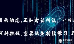 在区块链和加密货币的世