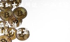 澳洲数字货币监管的全景