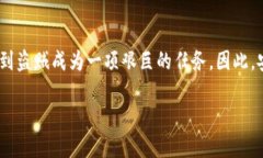 在区块链和加密货币的世