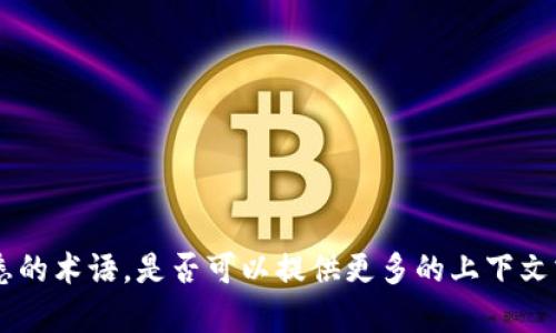 抱歉，您提到的“tokenim”并不是我熟悉的术语。是否可以提供更多的上下文或详细说明？这样我可以更好地帮助您。