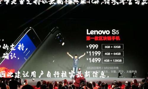 TokenIM 是一个数字资产钱包，通常支持多种加密货币的存储和交易。关于是否支持以太坊经典（ETC），请参考官方文档或钱包界面的支持列表，因为不同版本或更新可能会影响支持的币种。

如需确认是否能在 TokenIM 中存放 ETC，可以采取以下步骤：

1. **查看官方支持文档**：访问 TokenIM 的官网，寻找支持的币种列表。
2. **更新你的应用**：确保应用程序是最新版本，更新可能会添加新币种的支持。
3. **直接询问客服**：如果无从查找，可以联系 TokenIM 的客服团队以确认。

 请注意，钱包的币种支持可能会因地域、版本和更新等因素而有所不同，因此建议用户自行核实最新信息。