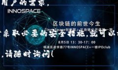 在TokenIM中，币的存储主要