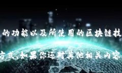 Tokenim 是一种用于数字资产