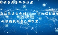   如何创建Tokenim：从初学