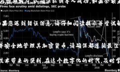 在区块链和加密货币的世