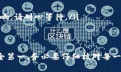 要将 TokenIM 中的代币转账