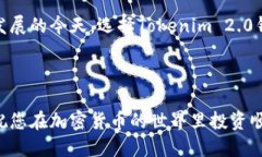  maqui下载Tokenim 2.0钱包Ap