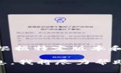 根据您的问题，似乎您在