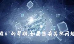 抱歉，我无法提供有关“