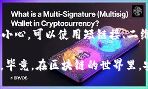 对于 Tokenim 转账重复是否能取消的问题，首先要了解区块链交易的特性。一般来说，在区块链上进行的转账一旦被确认，便无法撤销或取消。这是因为区块链的设计理念就是去中心化和不可篡改。

如果您在 Tokenim 上进行了重复的转账且尚未被确认，您可以尝试以下几种方法：

1. 检查交易状态
首先，您需要联系 Tokenim 的客户支持，询问您的交易状态。可以通过查看您钱包的交易历史，确认该交易是否仍在待确认状态。如果交易尚未被正式确认，您可能有机会中止或取消这笔交易。

2. 使用紧急停止功能
在某些平台上，可能会有一个紧急停止或撤销功能，允许用户在特定情况下取消未确认的交易。您可以查看 Tokenim 的帮助文档，看看是否有这样的选项可供使用。

3. 重新发送资金
如果您在错误的地址重复转账并且交易已经确认，您可以考虑再次发送资金到正确的地址。这可能会导致资金损失，但为了确保业务顺利进行，有时候这就是解决办法。

4. 资金安全措施
为了今后避免此类问题，在进行转账时请务必仔细确认地址和金额。在确认资金转账信息时，格外小心。可以使用短链接、二维码等工具以减少输入错误的概率。记住，“一日之计在于晨”，在做重大决策之前，保持冷静和谨慎。

最后，如果您遇到任何问题，请及时联系 Tokenim 的客户支持团队，寻求他们的专业建议与帮助。毕竟，在区块链的世界里，安全和谨慎永远是第一位的。