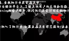 关于“tokenim能放纳什币吗