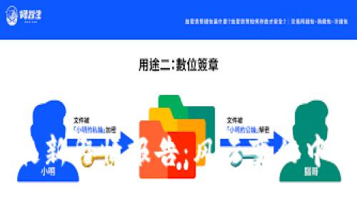 2023年数字货币最新舆情报告：风云变幻中的投资机会与风险