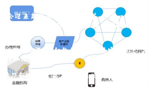神秘的数字货币世界：为何它会崩塌？揭秘背后的跌宕起伏  
数字货币, 加密货币, 市场分析, 投资风险/guanjianci

引言：数字货币的魅力与风险  
在这个瞬息万变的时代，数字货币如同一阵狂风席卷而来，让无数投资者兴奋不已。正如老祖宗所言：“风吹草动，必有隐情。”然而，这种新兴的金融工具也伴随着巨大的波动性，常常让人一夜之间富贵也一夜之间失落。所以，数字货币的世界就如同一场没有尽头的冒险，跌宕起伏、跌宕起伏，让人心跳加速。  

一、数字货币为何会暴跌？  
回想2021年，数字货币市场如日中天，亿万富翁们竞相涌入，但到2022年，这股热潮迅速转冷，数字货币开始暴跌。那么，是什么因素导致了这样戏剧般的转变呢？  
首先，政策监管如同一把利剑，随时可能划破这片繁荣的泡沫。比如，中国政府对数字货币交易的禁令，仿佛是在寒风中洒下的冷雨，让无数投资者心慌意乱。此外，全球各国对加密货币监管的逐步加强，也像是给市场施加了无形的压力，导致投资者纷纷逃离。  
其次，市场情绪的波动也不容小觑。在投资者扑簌簌撤资的时候，往往一个小小的负面消息就能引起恐慌，产生连锁反应。古语有云：“人心散了，队伍好难聚。”此时，市场如同一只无头苍蝇，彻底失去了方向感，导致价格崩盘。  
此外，交易所的安全问题也是影响数字货币价格的重要因素。黑客攻击、资金被盗事件屡见不鲜，可以说每一次的安全事故都将投资者的信心击得粉碎。可以想象，一个信心饱满的市场，和一个恐慌的市场，那是天壤之别。  

二、数字货币的投资风险  
在众多投资选择中，数字货币无疑是一个高风险高回报的领域。作为“数字黄金”的比特币，以及一众山寨币，虽然让人一见倾心，但其潜在的风险却不容小觑。正如俗话所说：“牛市人人喊买，熊市人人喊卖。”  
在这里，不妨分享一下我个人的投资经验。曾经我看好某个潜力巨大的数字货币，一头扎了进去。而后，它的价格节节攀高，我的心情也是日渐高涨。然而不久之后，市场出现了剧烈的波动，而我的收益瞬间蒸发，这让我明白了一个道理：在数字货币投资中，保持冷静和理智至关重要。“一锤子买卖，终究不是长久之计。”  

三、应对市场波动的策略  
面对数字货币市场的波动，我们不能束手无策。有智慧的投资者懂得随机应变，时刻保持一份清醒的头脑。对此，我总结了几种应对市场波动的策略：  
h41. 设定止损点/h4  
设定止损点是保护投资的一种有效手段。当市场价格跌至你设定的止损点，立即止损出局，以最小化损失。这个策略就像是“买卖要趁早”，绝不能因为一时的贪婪而错失时机。  

h42. 坚持长期投资/h4  
数字货币的价格波动是常态。如果你没有短期获利的需求，或许可以选择持有你的资产，期待市场的回暖。如同老话说的，“耐心是成功之母”，在风雨中坚持自己的信念，方能迎来彩虹。  

h43. 关注市场动态与政策/h4  
时刻关注市场的消息和变化，尤其是政策动向，因为这些都是你投资决策的重要依据。就像战场上的将军，了解敌我形势，方能调兵遣将，百战百胜。  

四、未来的发展趋势  
尽管数字货币市场充满了不确定性，但它依然是未来金融的趋势之一。随着科技的不断进步和社会对数字资产的逐渐认可，数字货币可能会迎来新的春天。“百尺竿头，更进一步”，在这条道路上，我们要把握每一个机遇。  
在未来的发展中，企业的数字化转型将与加密货币息息相关。越来越多的公司开始接受数字货币作为支付方式，这不仅提升了交易效率，也扩大了其应用场景。此外，区块链技术的不断创新，将使得数字货币变得更加安全和稳定，为其带来新的投资吸引力。  

结语：理性的投资者，乐观的未来  
数字货币的投资是一个充满挑战的旅程，但同时也是无数人追求财富自由的希望之地。正如老话所说：“一日之计在于晨，一年之计在于春。”理性的选择、细致的分析和坚定的意志，才能让我们在这个竞争激烈的市场中立于不败之地。  
在未来的日子里，让我们怀抱信心，迎接数字货币市场的每一次挑战和变化。在这条充满荆棘的道路上，只要我们齐心协力，定会迎来那光辉灿烂的时刻。  

以上是关于数字货币跌幅的分析，结合了相关文化习俗与表达，展现了对该话题的多元化视角和深度思考。在不确定的未来中，只有不断学习和适应，才能在这个新兴市场中找到属于自己的立足之地。