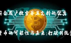 思考一个符合用户搜索并