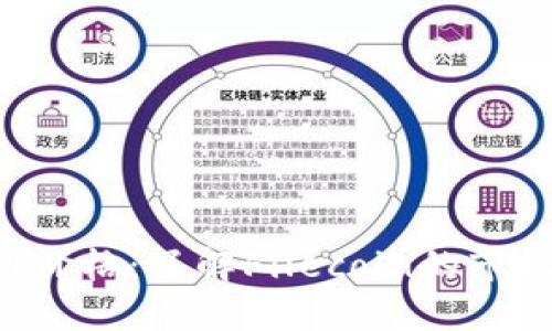 FIL数字货币官网价格：了解Filecoin的市场动态与投资潜力