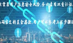 关于“tokenim可以存美金么