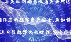 在区块链和加密货币的世