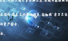   解决Tokenim转账提示“不