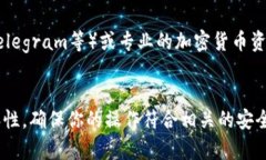 TSA币（Tsarcoin）是一个较少