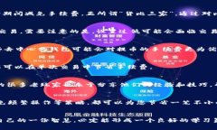 如何降低以太坊提币到钱