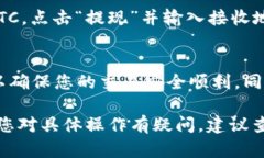 要在Tokenim平台上将USDT转换