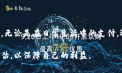 UPS（Ups Token）是一种基于