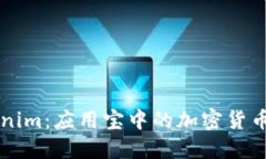 探索Tokenim：应用宝中的加