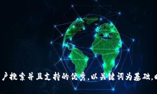 思考一个符合用户搜索并且支持的优秀，以关键词为基础，暗示叙事性，放进